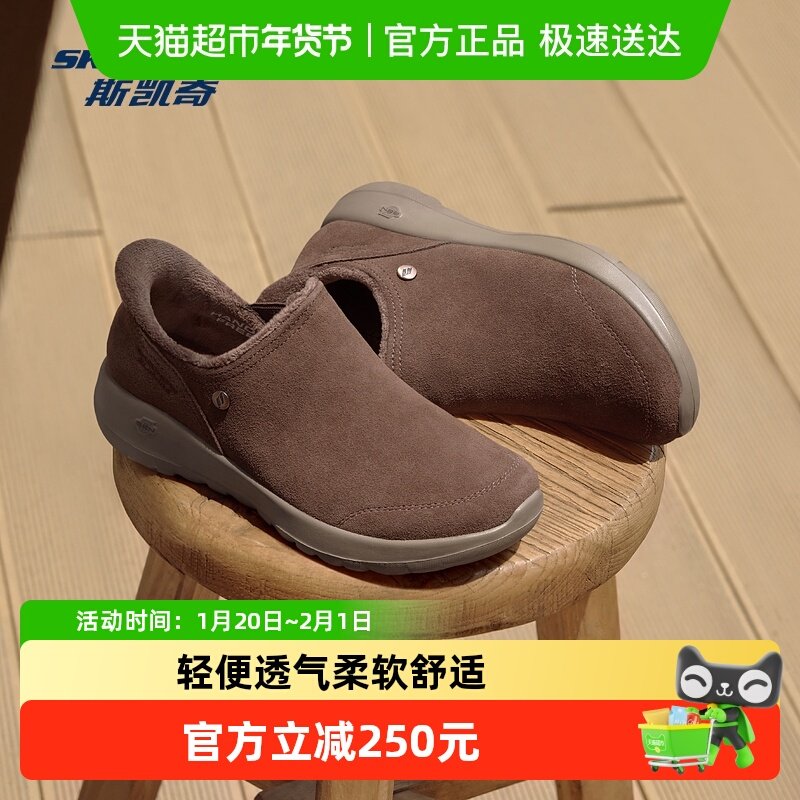 斯凯奇休闲健步鞋2025秋女士栗色舒适轻便透气运动百搭耐磨,运动鞋new,运动休闲鞋,淘宝优惠券,粉丝福利购,淘宝优惠卷