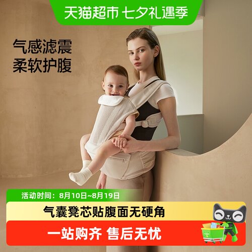 BEIESTATE贝易美学家抱婴腰凳
