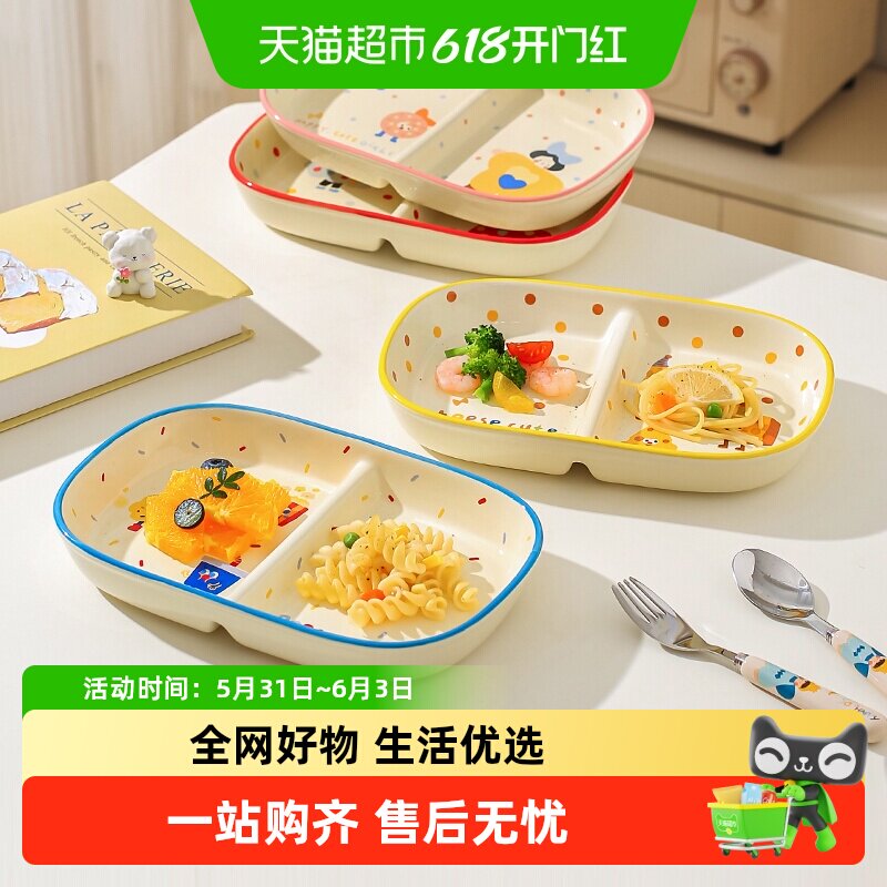 川岛屋碗分格餐盘儿童盘家用早餐摆盘餐具陶瓷大人减脂分食分餐盘