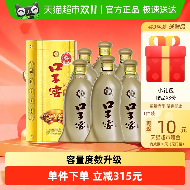 口子窖5年型46度白酒500ml*6瓶