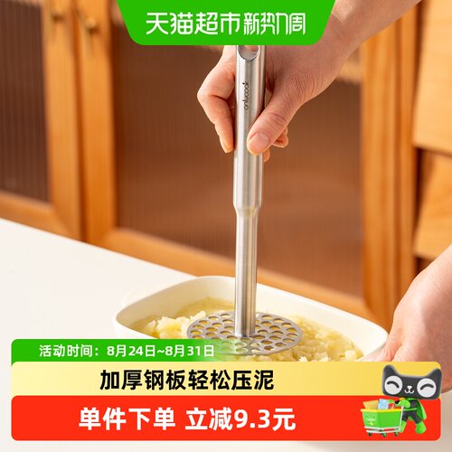 onlycook婴儿辅食压泥器一体成型