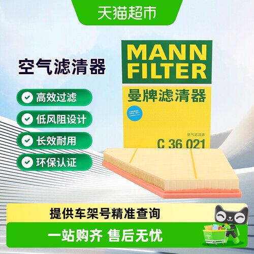 MANNFILTER/曼牌滤清器