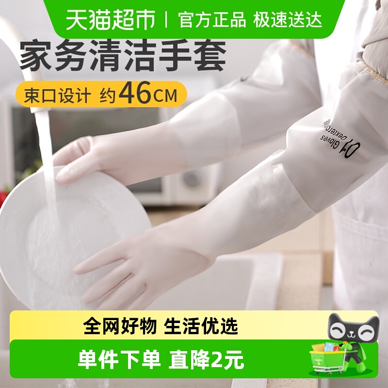 千屿束口加厚加长清洁手套