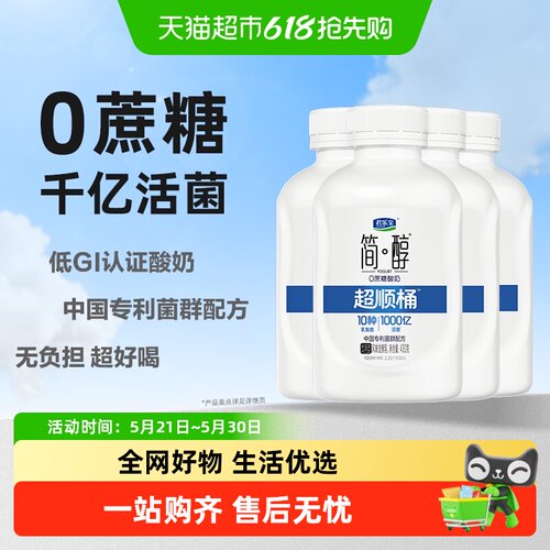 君乐宝简醇0蔗糖发酵乳