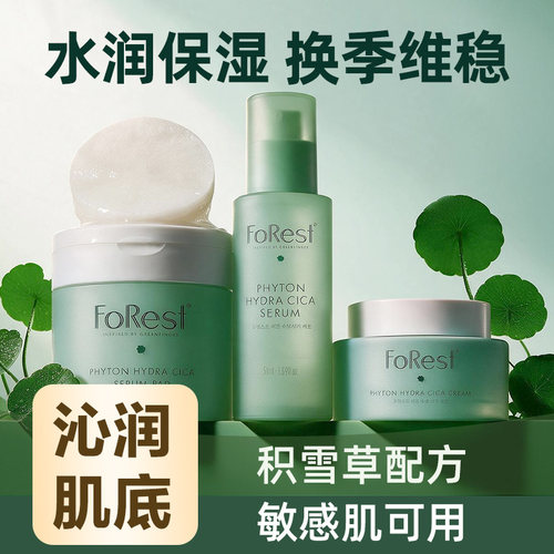 绿手指韩国小绿瓶积雪草精华液