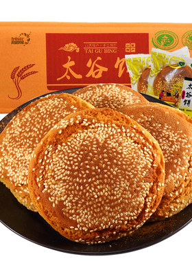 山西太谷饼糕点解饿手工包邮