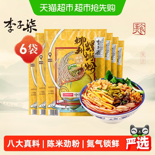李子柒柳州螺蛳粉劲道330g*6袋