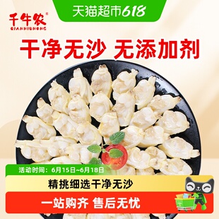 顺丰上门千牛农蛤蜊肉干净无沙去壳去沙海鲜水产贝类花蛤肉丹东