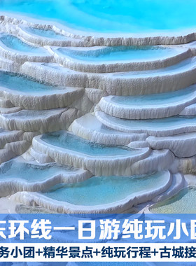 东环线虎跳峡白水台一日游纯玩小团丽江出发香格里拉出发云南旅游