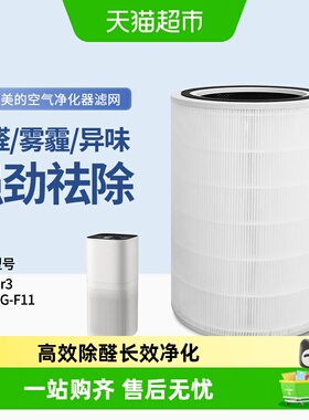 适配美的空气净化器森林Air3滤芯/KJ500G-F11/L1滤网FC-5