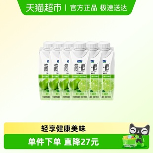 6瓶 君乐宝简醇青柠口味减40%脂肪酸奶255g 详情下单正装