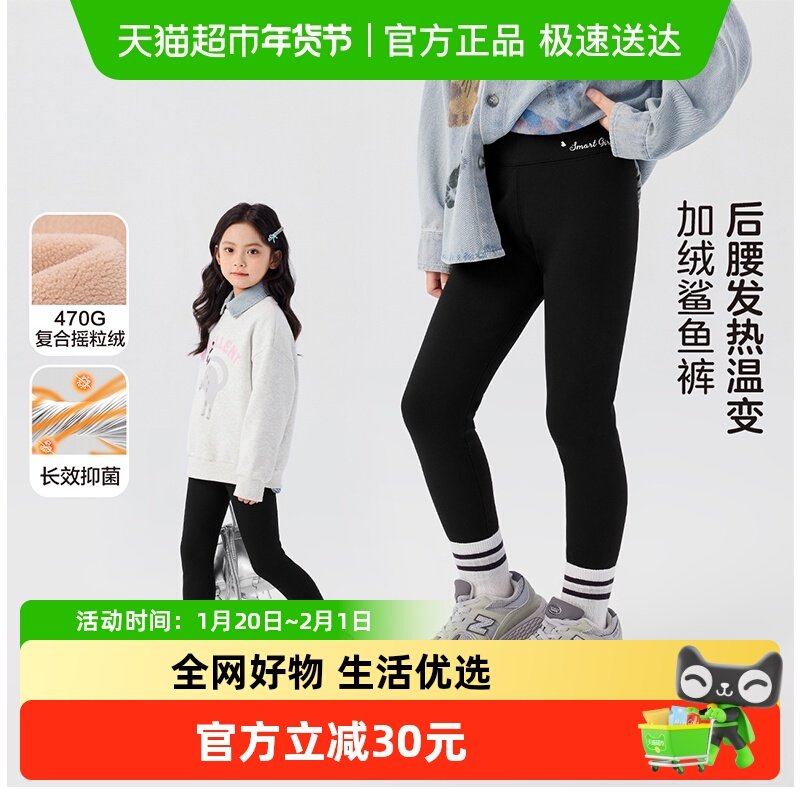 左西女童加绒打底裤冬季保暖2025秋冬新款儿童洋气鲨鱼裤女孩冬装,童装/婴儿装/亲子装,儿童运动裤,淘宝优惠券,粉丝福利购,淘宝优惠卷