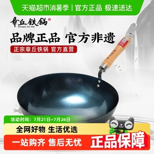 铁锅传统炒锅无涂层手工家用煤气炒菜锅 正宗章丘铁锅老式
