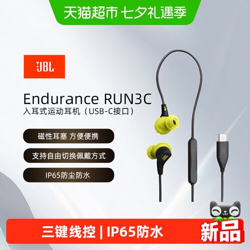 JBL入耳式运动音乐运动耳机
