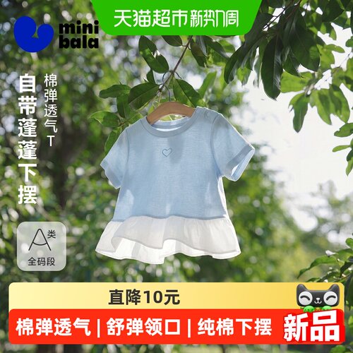 MiniBala迷你甜美女童短袖T恤