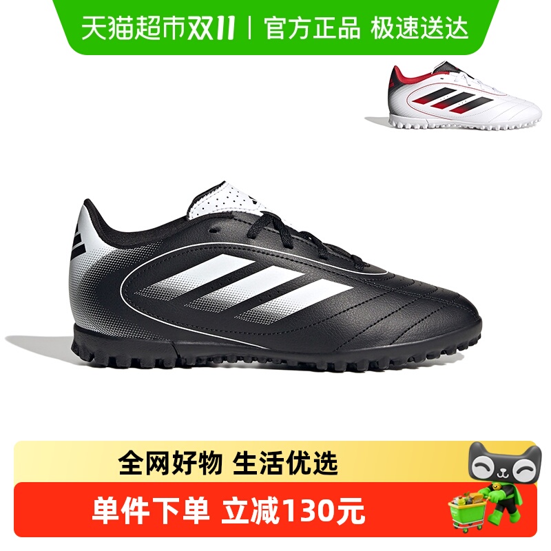 阿迪达斯男童儿童GOLETTO硬人造草坪比赛训练TF碎钉足球鞋IH0101