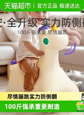 mideer弥鹿儿童跳跳马弹跳羊角球充气跳跳球宝宝室内玩具摇摇马