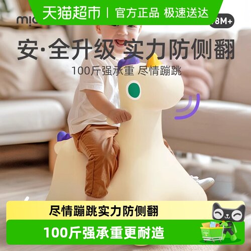 弥鹿跳跳马宝宝室内玩具摇摇马
