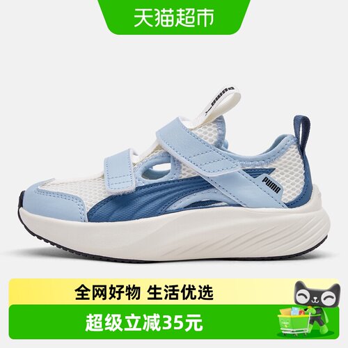 PUMA新款儿童中童透气运动鞋凉鞋
