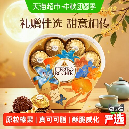 费列罗香浓榛果威化巧克力100g