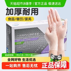英科医疗一次性手套PVC食品级专用加厚耐用橡胶乳胶医用烘焙厨房