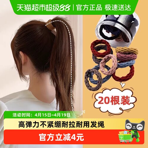 千屿菱形高弹力无接缝发圈20根