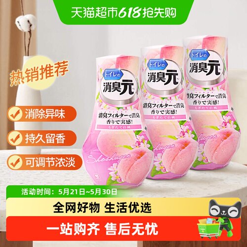 小林制药消臭元持久留香消除异味