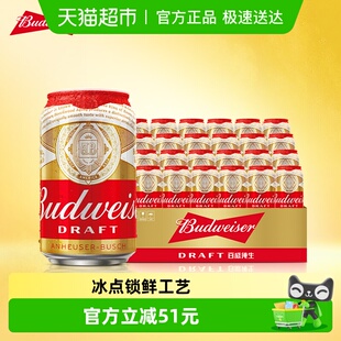 百威纯生啤酒330ml*24听经典易拉罐装拉格8度啤酒整箱装