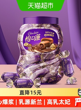怡口蓮怡口莲经典原味巧克力味太妃糖果253g约45粒喜糖送礼零食