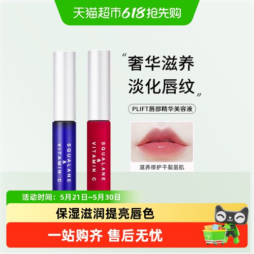 韦雪同款PLIFT保湿滋润润唇膏