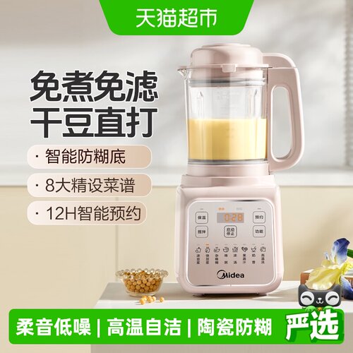 美的低音破壁机多功能精钢刀头
