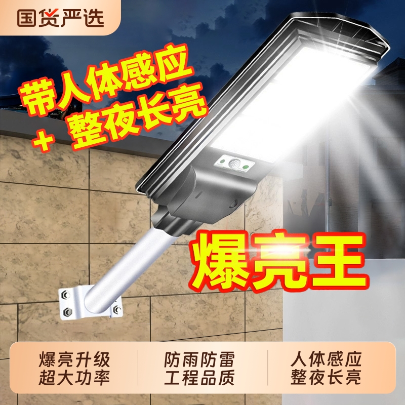 太阳能户外灯家用庭院灯2025新款农村院子室外超亮防水感应照明灯