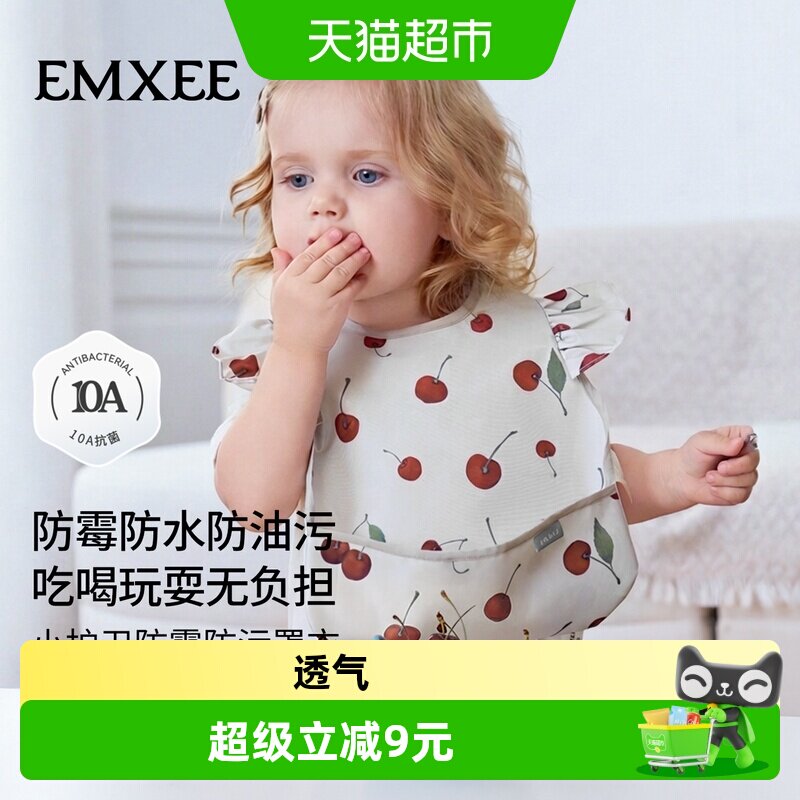 【新品】嫚熙宝宝罩衣吃饭无袖围兜宝宝防水防脏婴儿辅食反穿衣