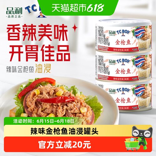 小胖子辣味金枪鱼罐头开胃佳品