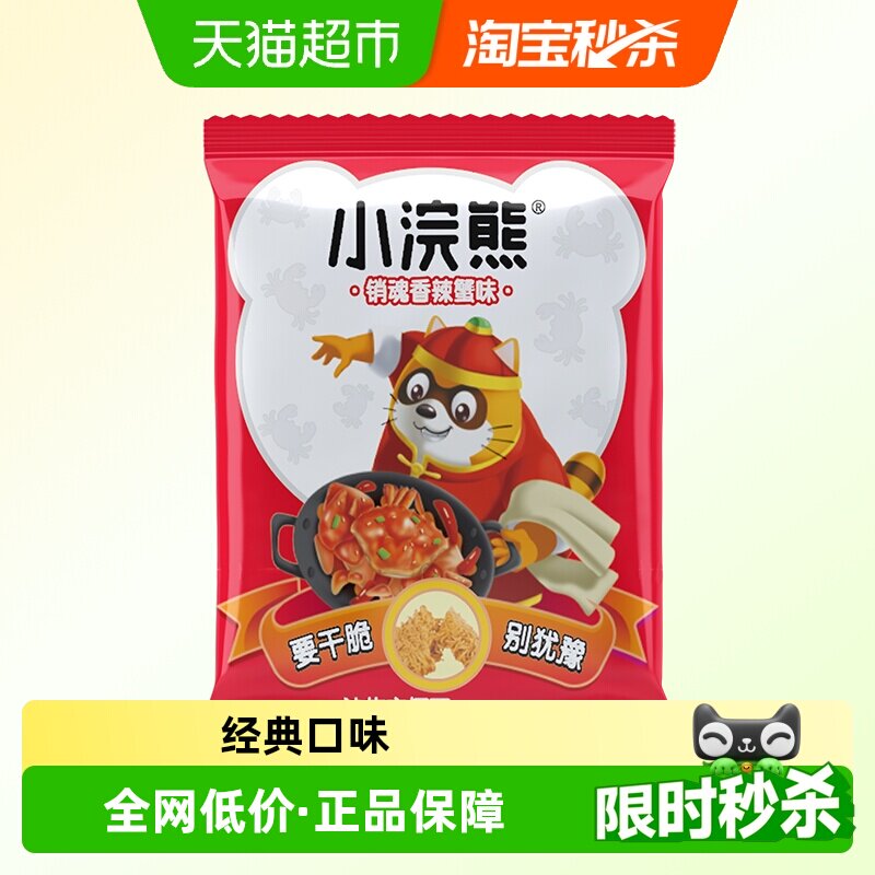 统一小浣熊干脆面香辣蟹味30袋整箱装版本随机发货