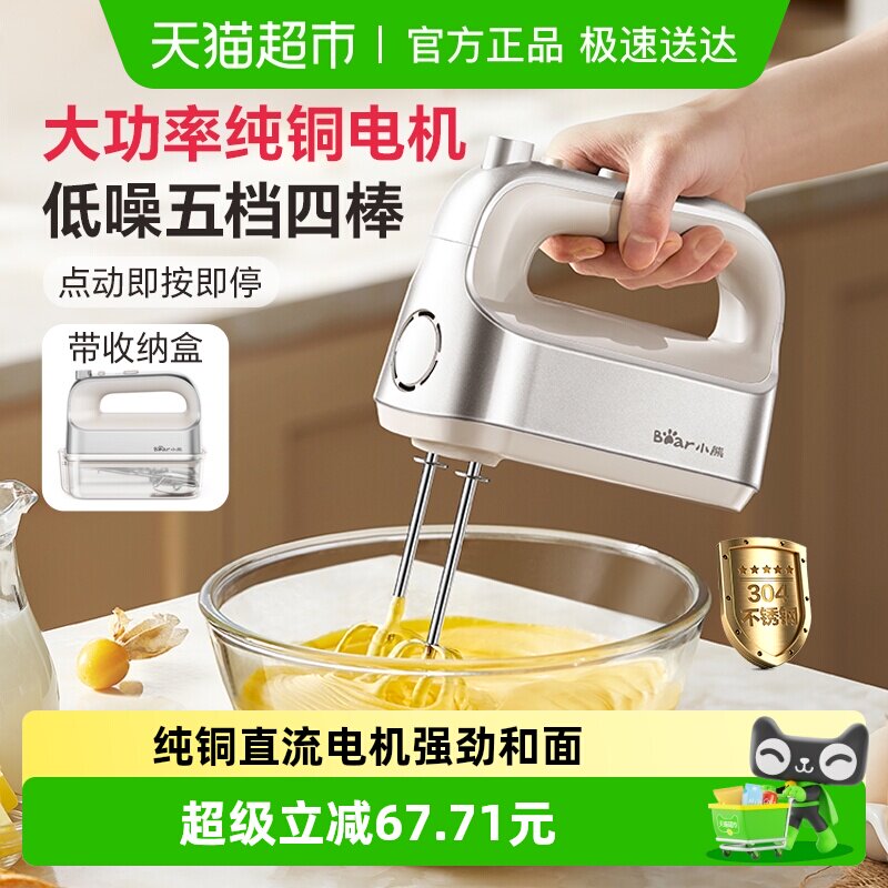 小熊电动打蛋器家用小型奶油打发器烘焙手持式搅拌器和面打奶泡机