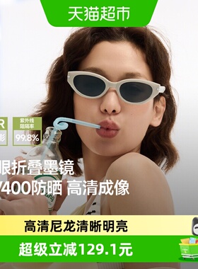 蕉下猫眼折叠墨镜超轻超薄