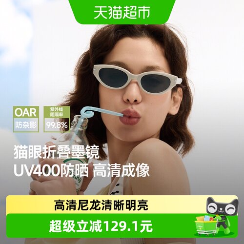 蕉下猫眼折叠墨镜超轻超薄