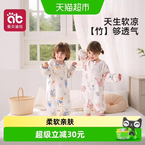 爱贝迪拉婴儿睡袋竹纤维不易着凉