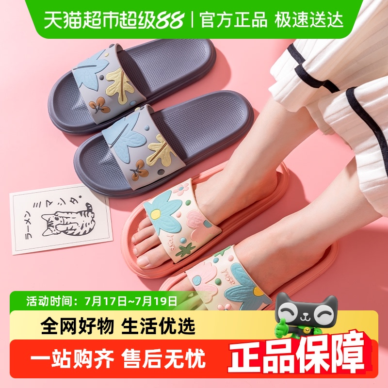 利达妮买一送一夏季情侣居家拖鞋