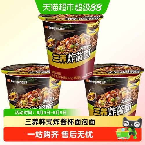 三养韩式炸酱面趣味十足