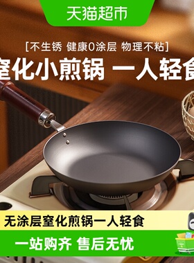 RIVERLIGHT极牌日本原装进口轻便平底锅无涂层家用烙饼煎牛排铁锅