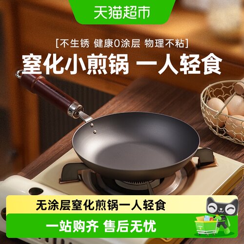 RIVERLIGHT日本纯铁无涂层平底锅