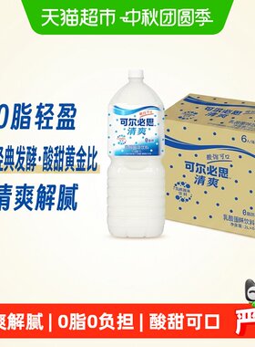 calpis可尔必思乳酸菌微甜清爽