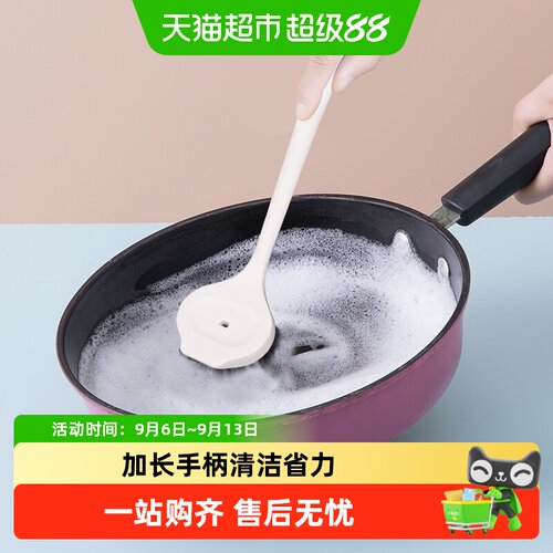 美宝琳长柄锅刷不伤锅去污清洁
