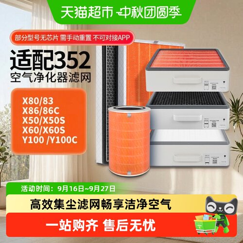 KISSAIR352空气净化器H13级滤芯
