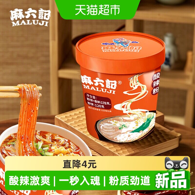 麻六记红薯粉方便速食酸辣粉图片