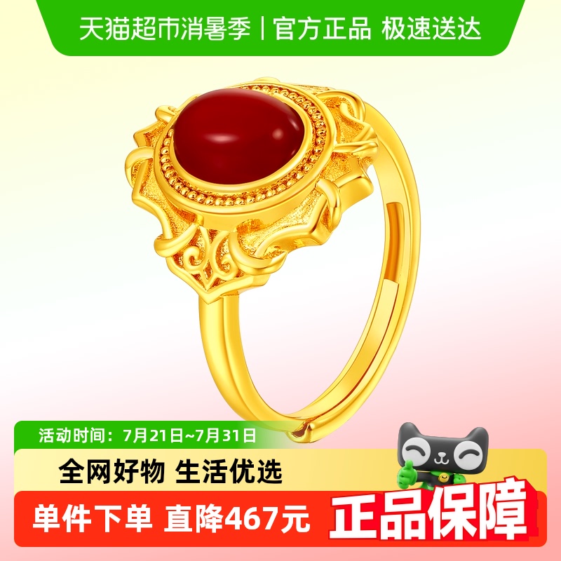 梦金园红玛瑙戒指