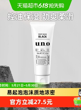 UNO/吾诺男士炭活净颜洁面膏洗面奶深入清洁补水保湿清爽去油
