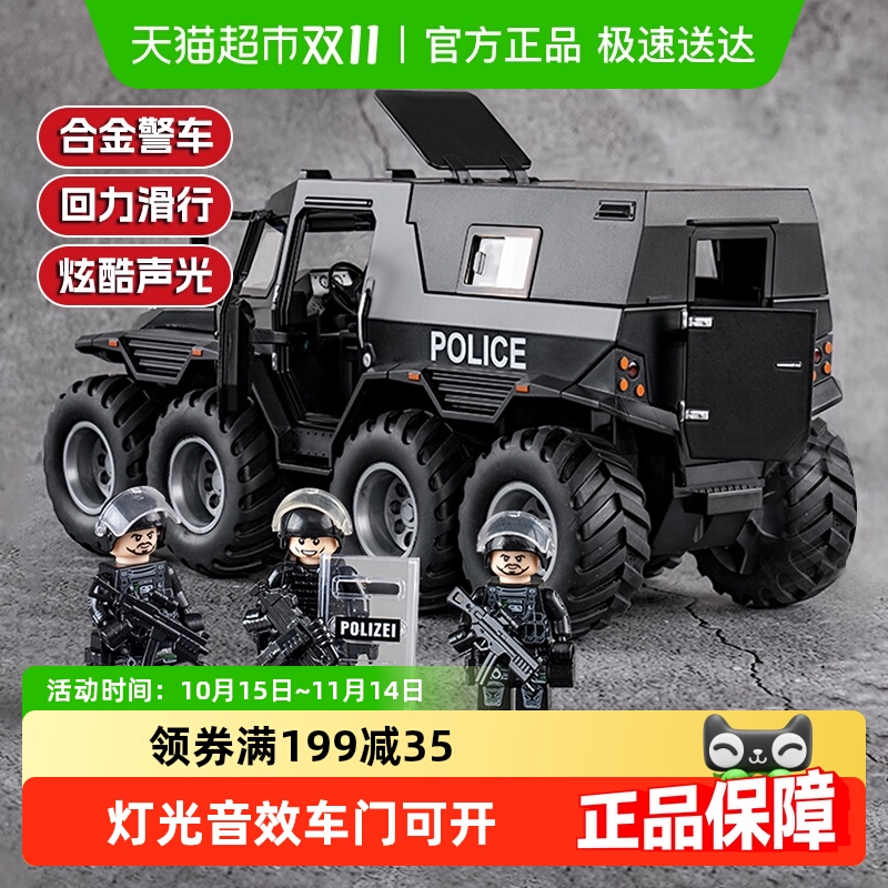 儿童装甲警车儿童仿真合金玩具